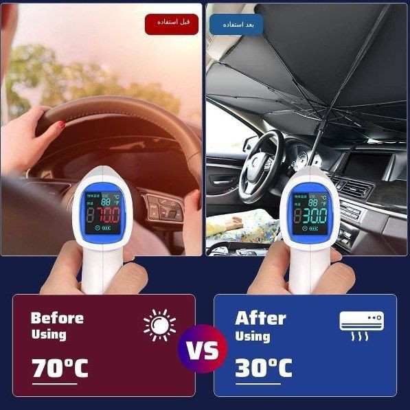 چتر آفتابگیر خودرو سایز بزرگ
