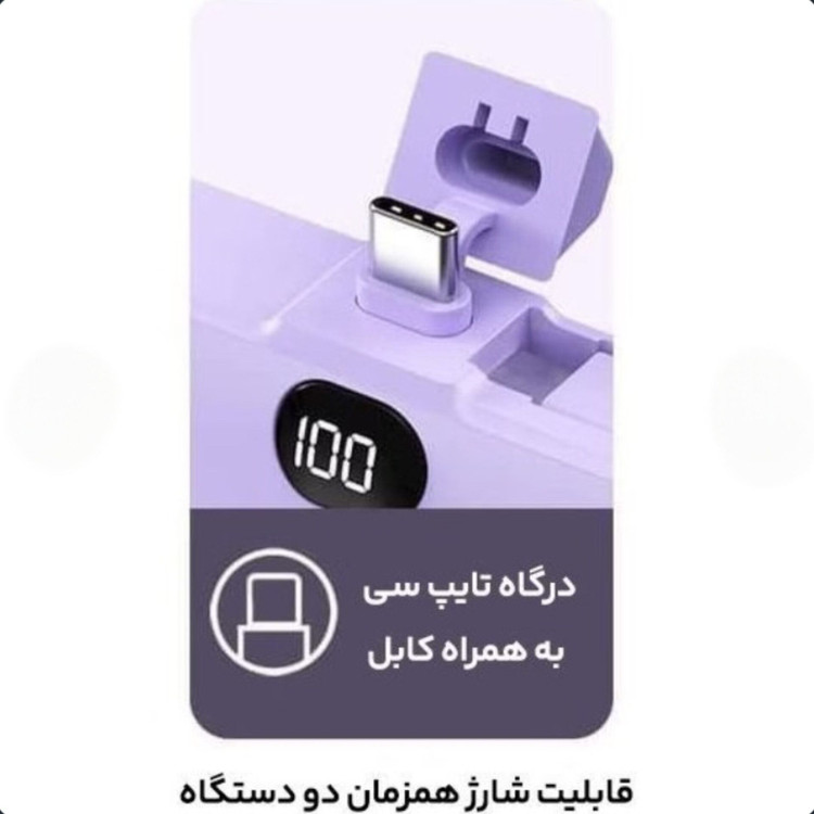 مینی پاوربانک جیبی شیامی 5000